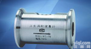 食品卫生涡轮流量计/卫生型涡轮流量计/<em>涡轮流量计供应</em>商工作