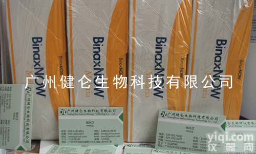 BinaxNOW<em>疟疾快速检测试纸</em>