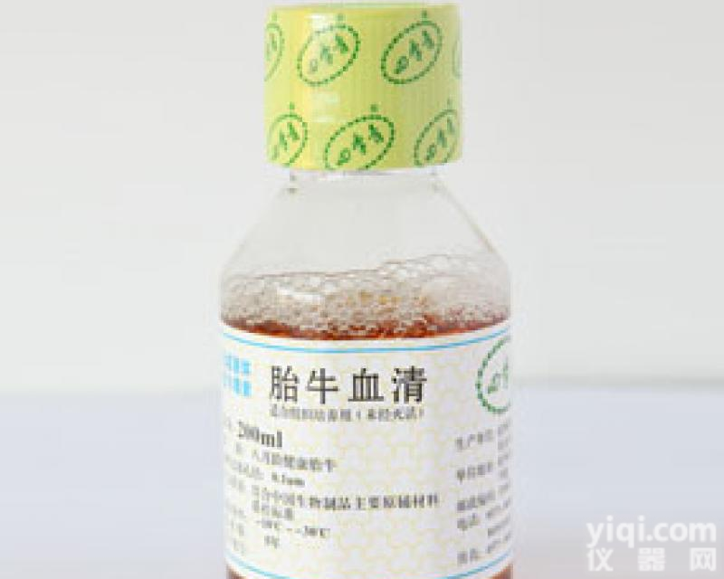 <em>无菌</em>豚鼠<em>血清</em> <em>无菌</em>豚鼠<em>血清</em>价格