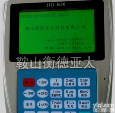 铁路专用全动态中文<em>装载机</em><em>电子秤</em> 铁路<em>装载机</em>秤  铁路<em>装载机</em><em>电子秤</em>  铁路铲车秤