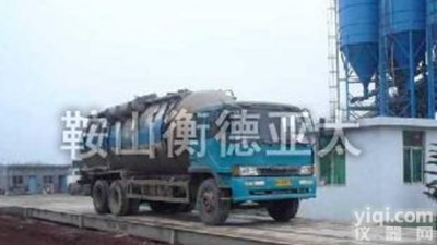 模拟式电子汽车衡 电子汽车衡,<em>台秤</em>,电子<em>台秤</em> 电子平<em>台秤</em>,小<em>地磅</em>, <em>地磅</em>生产厂家