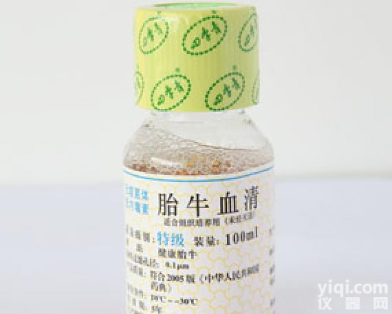 昆虫<em>细胞</em>专用胎牛<em>血清</em> 昆虫<em>细胞</em>专用胎牛<em>血清</em>价格