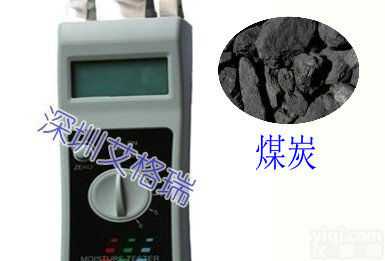 煤炭水分检测仪煤炭水分测试仪<em>煤炭快速水分测定仪</em>