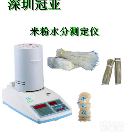 煤炭<em>水分</em>仪，<em>活性</em>炭<em>水分</em>仪，煤粉<em>水分</em>测定仪