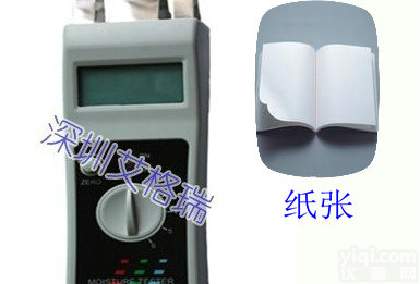 高场能纸张水分检测仪、<em>纸浆</em>水分<em>测定仪</em>，纸张水分测试仪