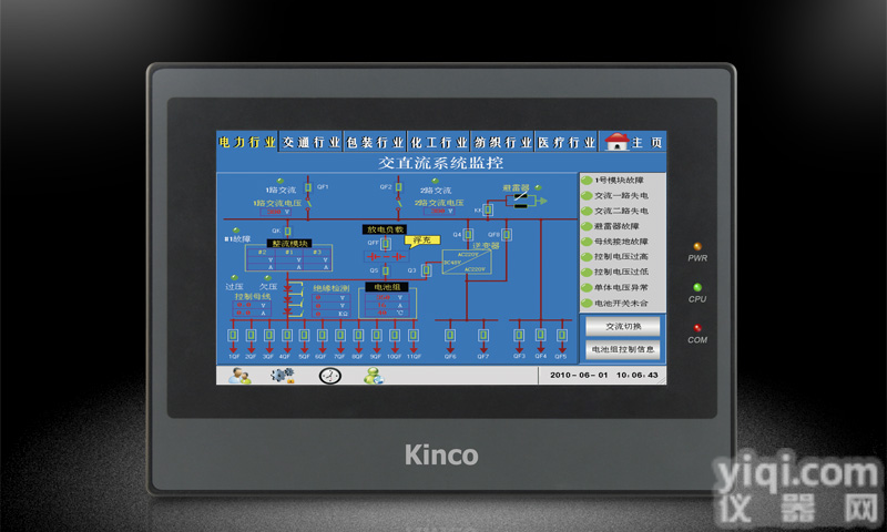 <em>kinco</em> MT4414TE-CAN<em>触摸屏</em>