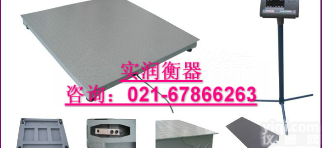 舒兰市10t带报警<em>地磅</em>|<em>肥东县</em>10吨电子<em>地磅</em>