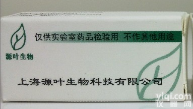 茶黄素-3-<em>没食子酸</em>酯/<em>Theaflavin</em>-3-<em>gallate</em>/ 30462-34-1