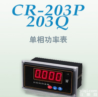 <em>功率表</em>/<em>山东</em><em>单相</em><em>功率表</em> 可带4-20mA电流变送输出，上下限报警功能