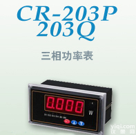 <em>山东</em>三相<em>功率表</em> 可带电流<em>变送</em>输出或RS485通讯接口
