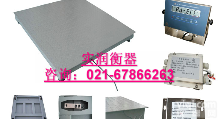 <em>宁波市</em>SCS-1t单层<em>地磅</em>_九台市SCS-1t电子平台称