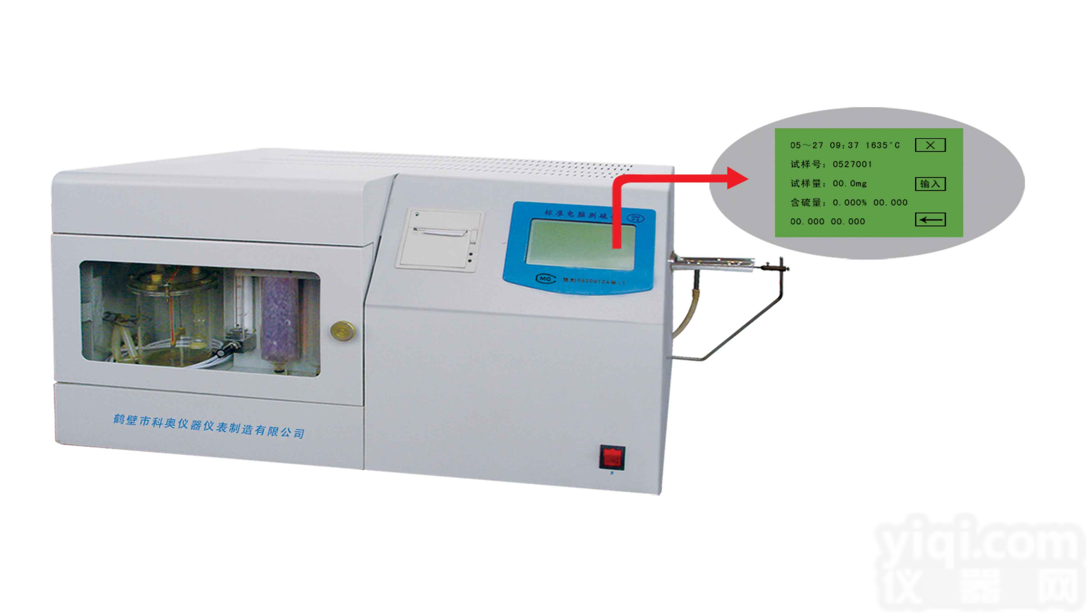 <em>汉显智能定硫仪</em>