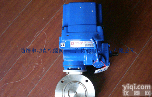 <em>防爆</em>型电动<em>真空</em><em>蝶阀</em>