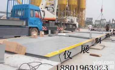 <em>太原市</em>50吨<em>地磅</em>称价格*50T电子<em>地磅</em>秤多少钱