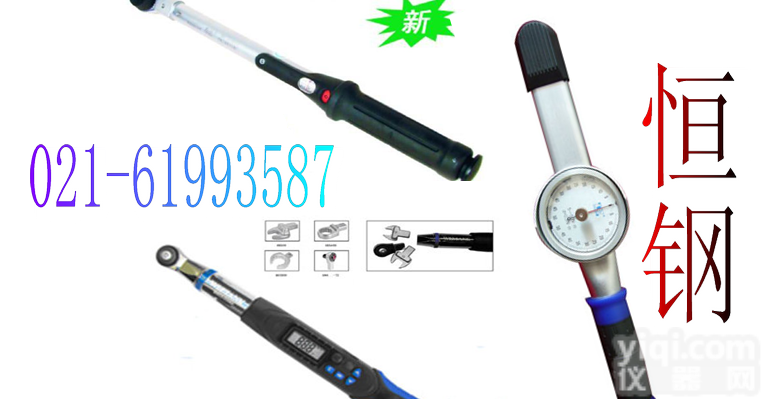 开口<em>头数</em>显<em>板手</em>设置，滑转扭矩扳手