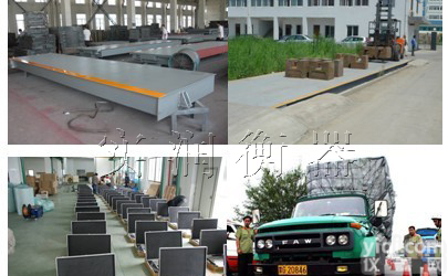 房山区3*15m汽车<em>地磅</em><><em>新沂市</em>3*15m带打印汽车电子称
