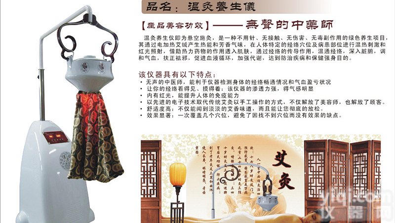 养生温灸<em>艾灸</em>仪 新款温灸<em>艾灸</em>仪 养生<em>艾灸</em>仪