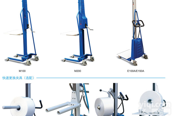 M100 M200 E100A E150A迷你型工位车国产手动液压堆高车|手动液压堆高车|手动工位车<em>厂家</em>|多功能工位车