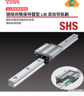 北京THK<em>总代理</em>SHS25C SHS25LC SHS25V<em>直线导轨</em>
