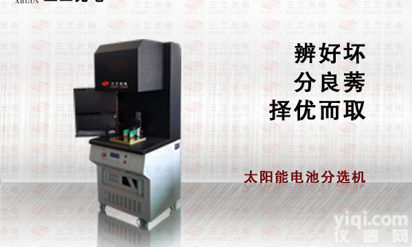 浙江宁波<em>太阳能</em>电池<em>测试系统</em>