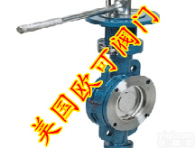 <em>进口</em><em>对夹式</em><em>蝶阀</em>/<em>进口</em><em>对夹式</em>密封<em>蝶阀</em>