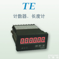 <em>计数器</em>/山东TE-48P41B<em>智能</em><em>计数器</em>长度计