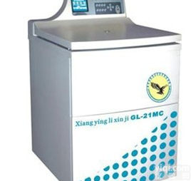 供应GL-21MC国产高速冷冻<em>离心机</em>|冷冻<em>离心机</em>|高速<em>离心机</em><em>华东地区</em>报价