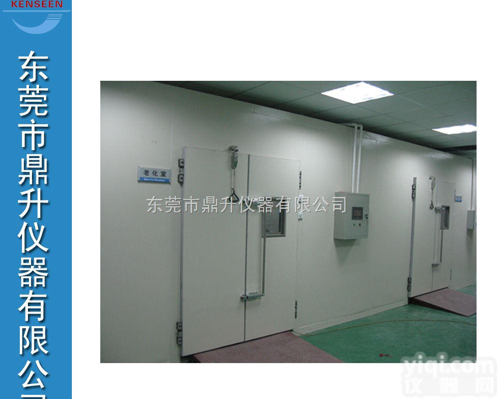 <em>宁波</em>步入式<em>高温</em><em>老化</em>房