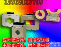 <em>互感器</em>/山东昌润<em>BH</em>-0.66型电流<em>互感器</em>，电压<em>互感器</em>