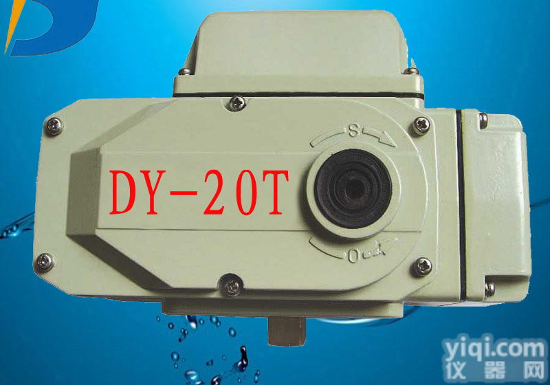 精<em>小型</em>电动<em>执行器</em>，DY-20精<em>小型</em>电动执行机构