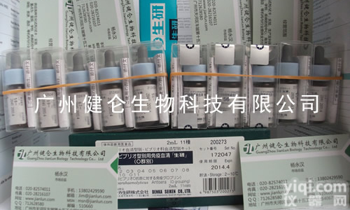 肠炎<em>弧菌</em>检测诊断<em>血清</em>（日<em>本生</em>研）