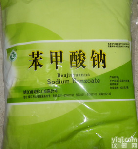 YY苯甲酸钠国药准字500g/袋 哪里有 <em>西安</em><em>刘源</em>有卖