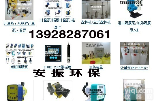 电镀加药泵/水处理设备<em>计量泵</em>/SEKO<em>计量泵</em>/加药泵/<em>精密</em>泵