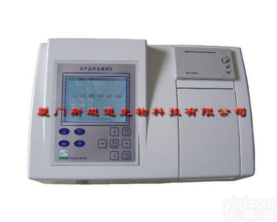 <em>农产品</em>安全<em>速测仪</em>