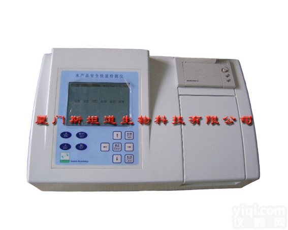 <em>水产品</em>安全<em>速测仪</em>