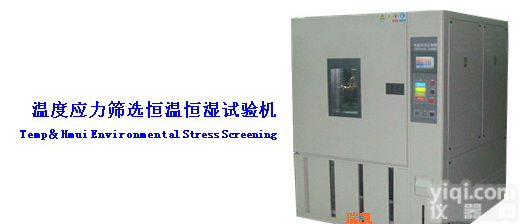 快速温变<em>试验机</em>  东莞快速<em>温度</em>变化试验箱价格  供应商
