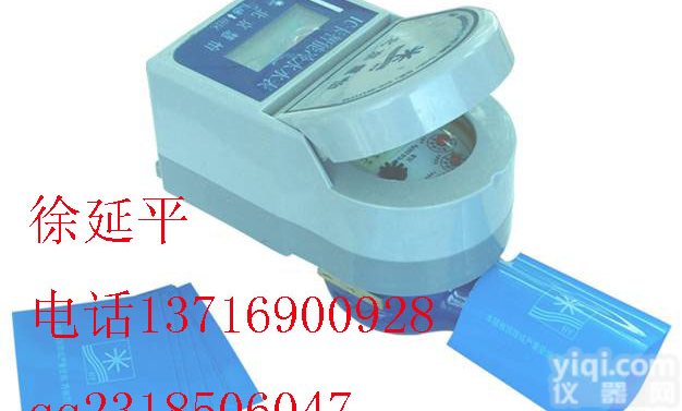 滨海新区<em>水表</em>厂<em>厂家</em>℃