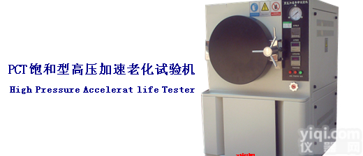 PCT蒸气<em>压力</em>锅  <em>东莞</em>PCT试验箱价格  瑞凯生产厂家