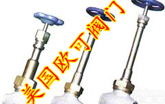 进口低温截止阀/<em>进口法兰截止阀</em>/进口焊接截止阀