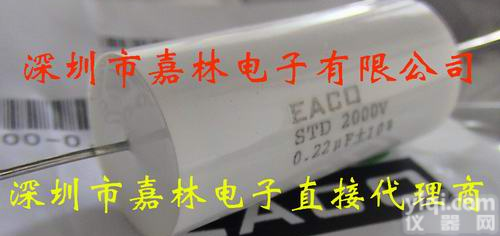 EACO<em>电容</em>STD-2000-0.22-44