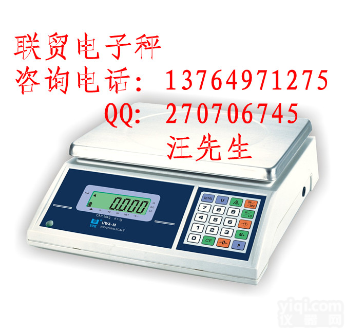 UCA-M电子称，联贸30<em>公斤</em>接报<em>电子秤</em>