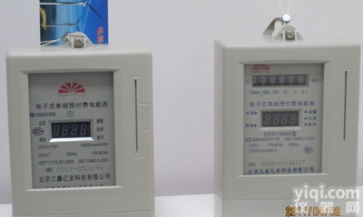 智能<em>电表</em>||<em>插卡</em>式<em>电表</em>||预付费<em>插卡</em><em>电表</em>
