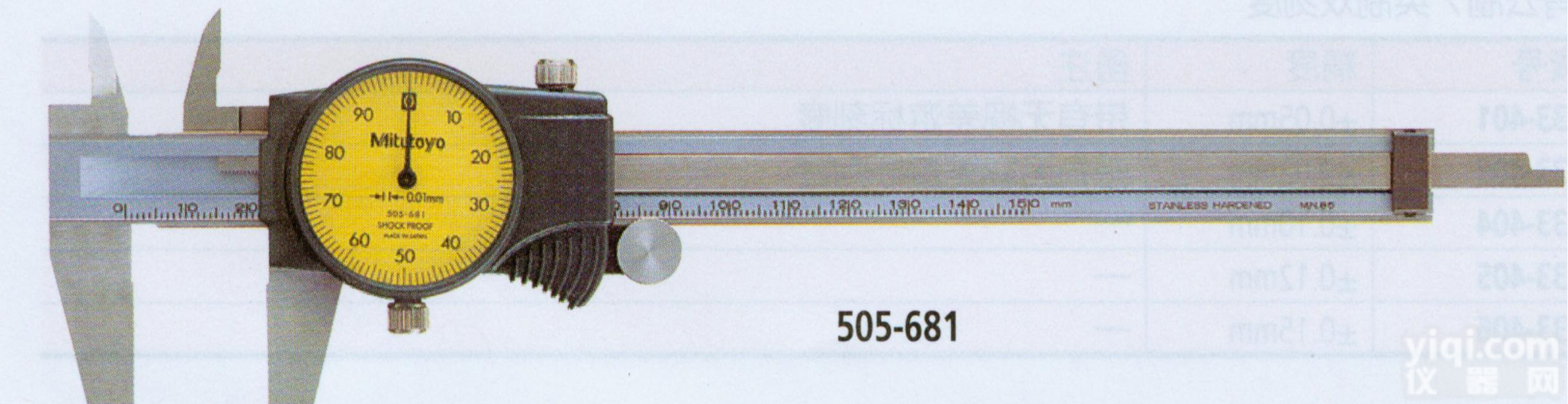 <em>日本三丰带表卡尺505-681</em>
