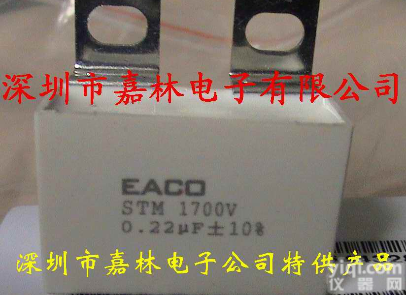 EACO<em>电容</em>STF-2000-0.22