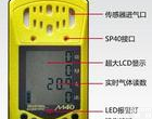 M40可燃气体<em>检测仪</em>,多功能气体<em>检测仪</em>，美<em>国英</em><em>思科</em>M40气体<em>检测仪</em>