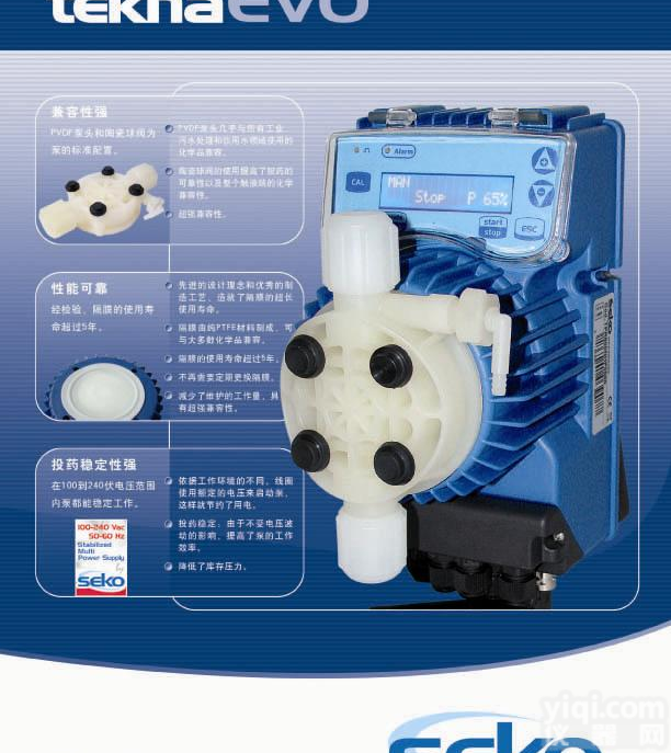 <em>隔膜</em>式<em>计量泵</em>，电磁<em>隔膜</em>式<em>计量泵</em>，柱塞式<em>计量泵</em>