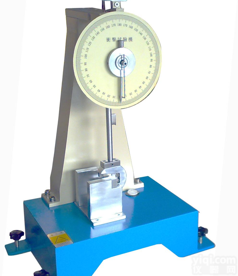 悬臂梁冲击试验机 <em>塑料悬臂梁冲击试验机</em> 塑料冲击强度仪