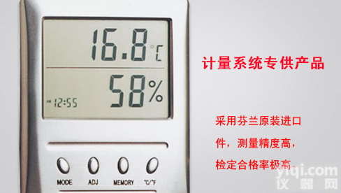 <em>档案室</em>专用<em>温湿度</em>计