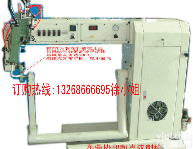 PVC夹网布<em>焊接机</em> PVC夹网布热合机 <em>东莞</em>供应