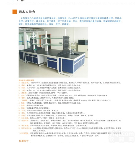 实验台_实验台价格_实验台<em>厂家</em> 湖南<em>长沙</em>实验台柜<em>厂家</em>直销_<em>长沙</em>实验台<em>厂家</em>